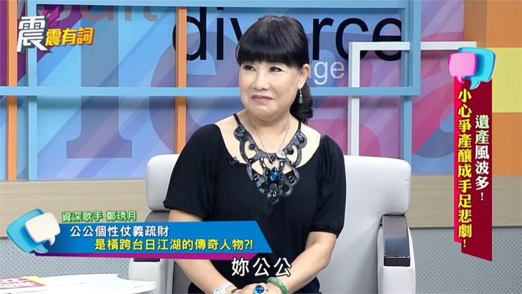 資深女星鄭琇月69歲辭世!公公被封「台灣最後黑道教父」歌手女兒揭家世