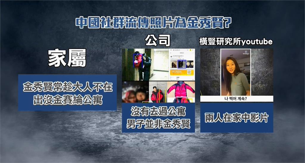 再爆金秀賢金賽綸「家中約會影片」 伸手拍背互動親密