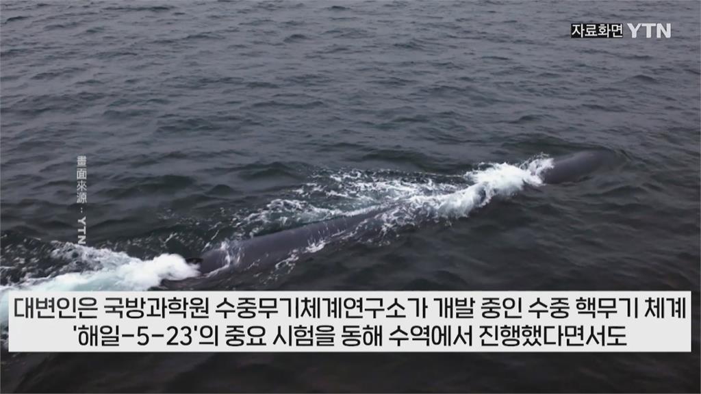 抗議美日韓東海聯合軍演　北朝鮮嗆聲已在日本海測試水下核武