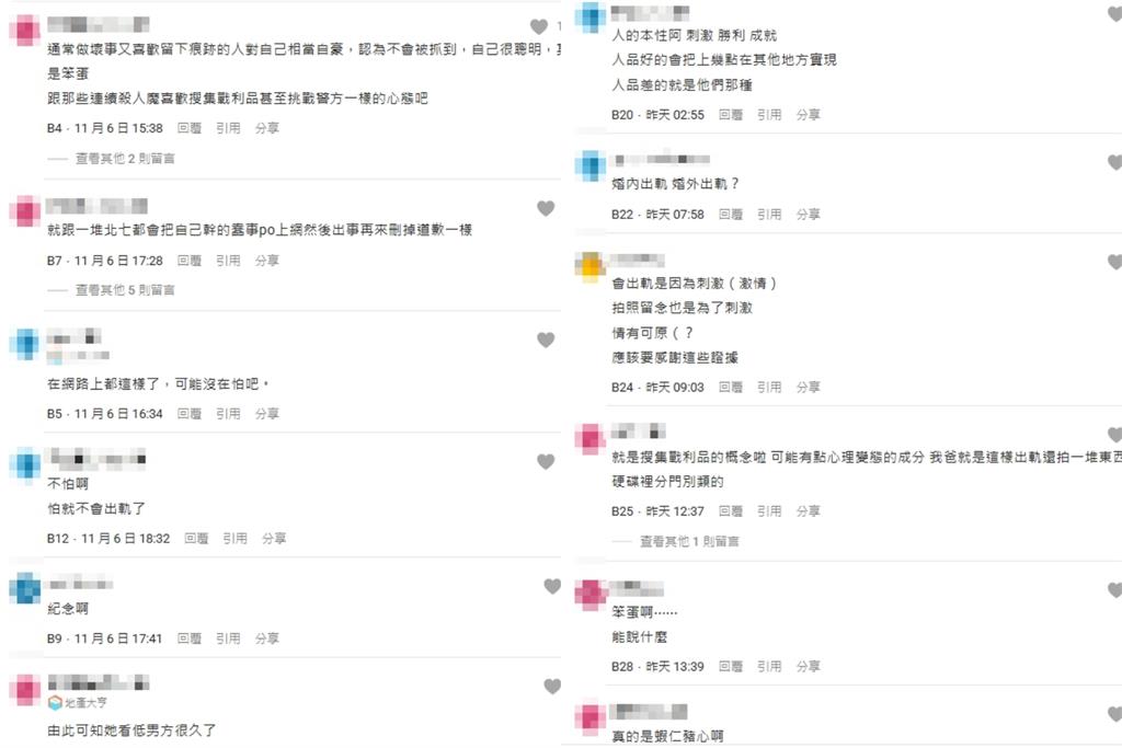 王子粿粿浴室裸擁照遭外流!網揭2人拍照當下「有點心理變態」:搜集戰利品