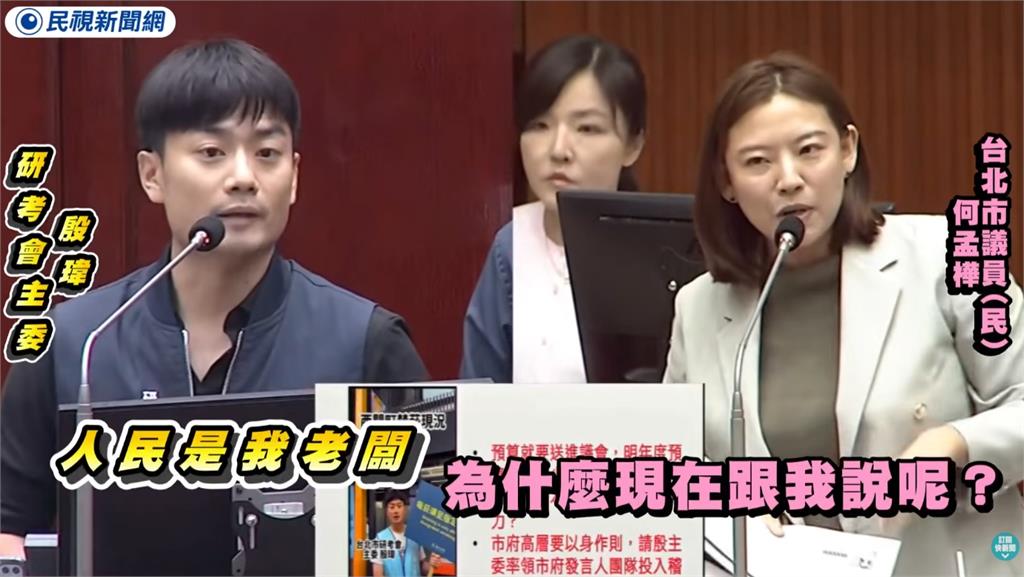 殷瑋搶答蔣萬安還嗆「人民就是我老闆」！沈伯洋神回「1名言」萬網讚：一針見血