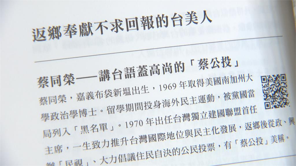 資深媒體人盧世祥新書發表會　曝「純情台美人」溫馨故事