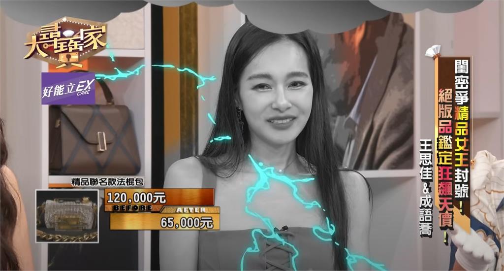 才挺過假包爭議…王思佳又帶「亞太區唯一絕版包」上節目!專家鑒定她臉秒綠