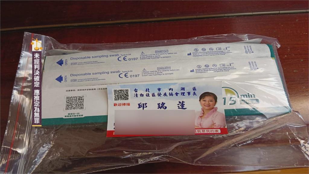 「蔣」內湖後援會總幹事!拿中資發中製快篩 落選里長涉反滲透法起訴
