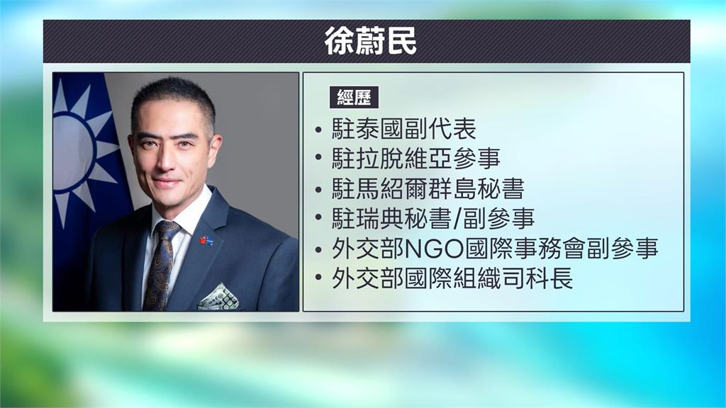 駐馬紹爾大使徐蔚民就任　形象照曝光「高顏值」掀熱議