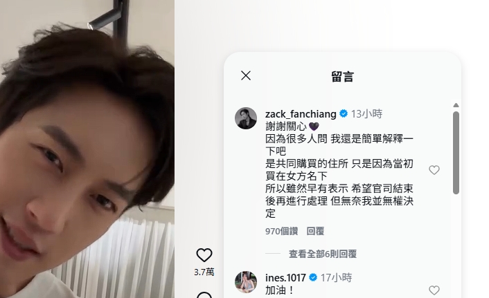 與粿粿昔日愛巢「突被賣掉」急搬走！范姜彥豐拍片遭嗆討拍…無奈曝真相：買在女方名下