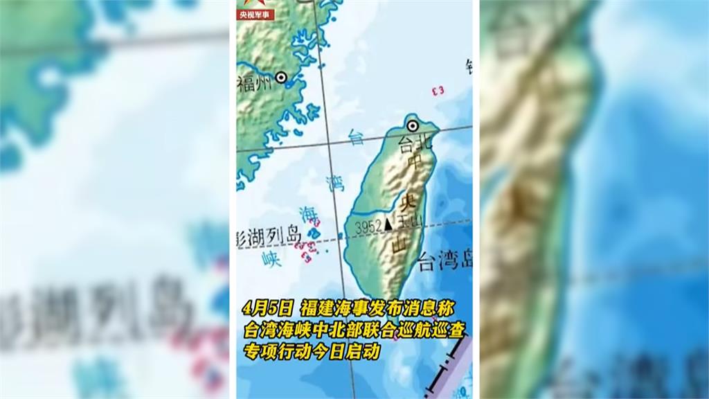 蔡麥會即將登場！　中國啟動台灣海峽聯合巡航行動