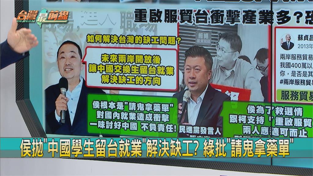 侯友宜拋「中國生留台就業」  卓冠廷痛批：頭殼壞掉、顛覆三觀！