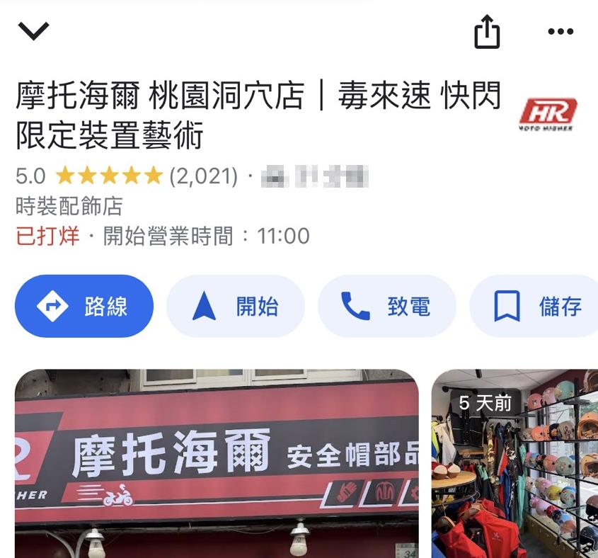 毒駕網紅媽「載3歲娃、邊吸邊開」撞進去！安全帽店「新增1服務」自嘲：毒來速