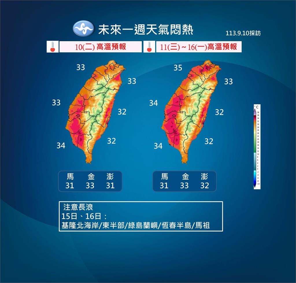 快新聞/恐有雙颱?貝碧佳、葡萄桑將生成「路徑曝」 未來一週雨區出爐
