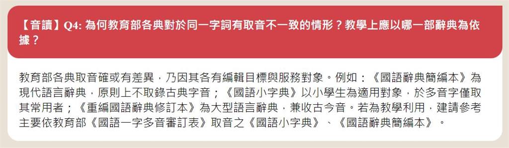 讀音又改?早上不念「ㄕㄤˋ」被笑沒讀書…內行曝「真相」教育部給解釋