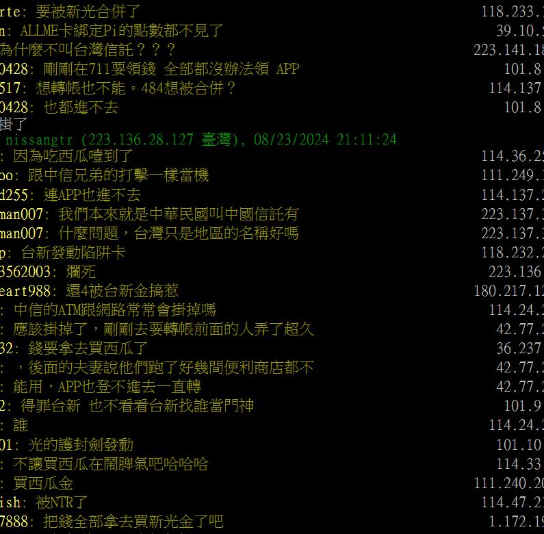 中信金半路攔胡搶親　「新新併」還有變數