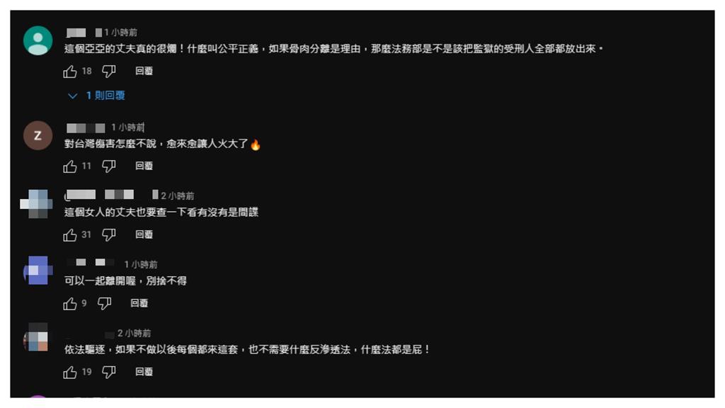 亞亞尪喊「我是台灣囝仔、不公平對待」 台派:那還護航老婆鼓吹中國血洗台灣?
