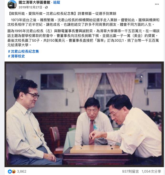 曹興誠「1500萬捐款」陷羅生門 苦苓揪清大前後矛盾:被A走了?