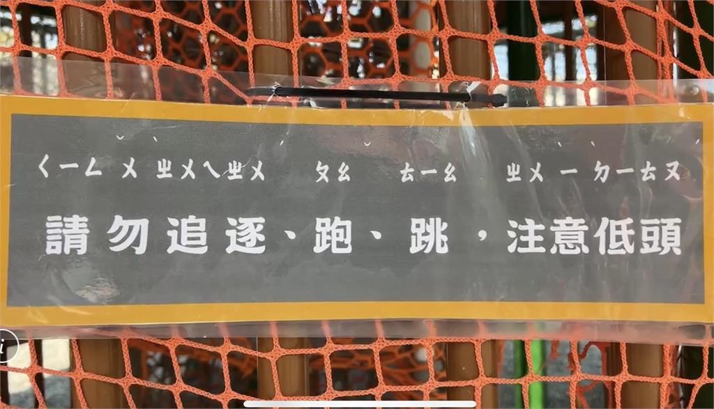 歸仁運動公園上月啟用特色遊具 傳小朋友遊玩碰傷頭縫好幾針