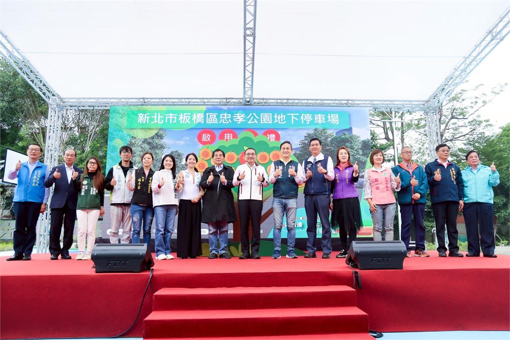 快新聞／板橋忠孝公園地下停車場啟用　侯友宜：今晚起免費停車1個月