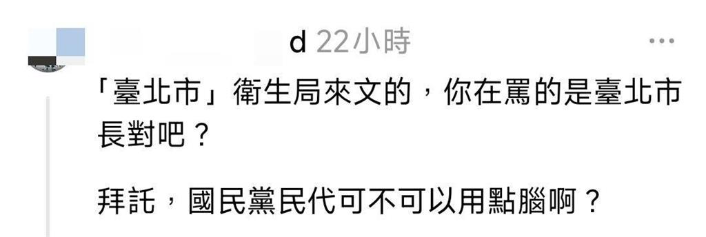 蘇一峰凱道量血壓遭檢舉　藍小雞瞎扯"總統救人"被罵翻