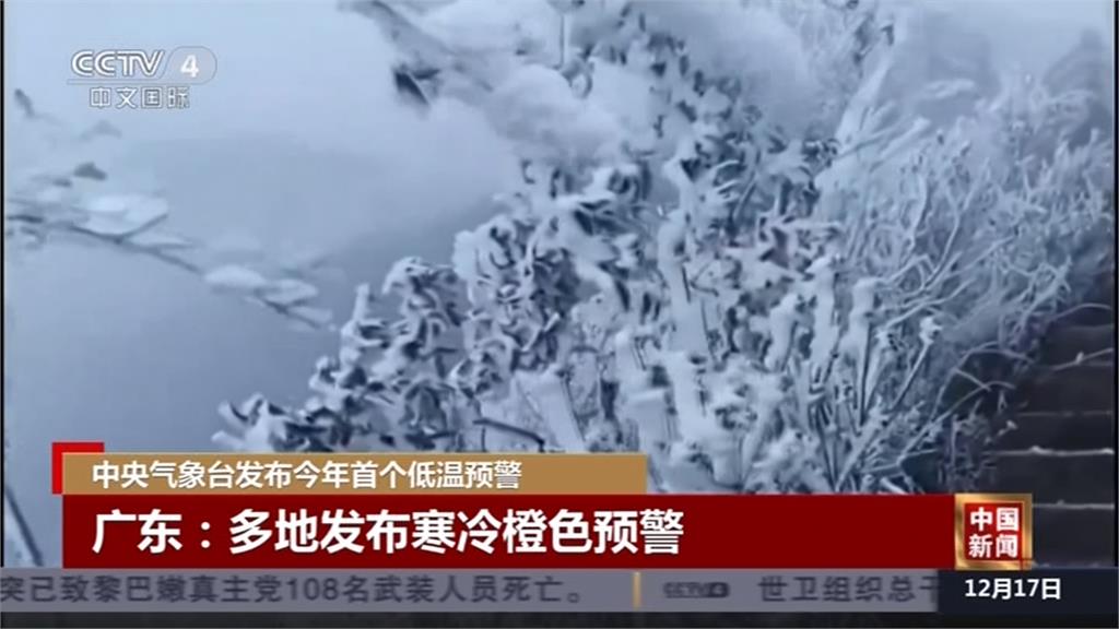 中國入冬最強寒流報到　廣東、廣西降初雪！青海零下27度冷爆