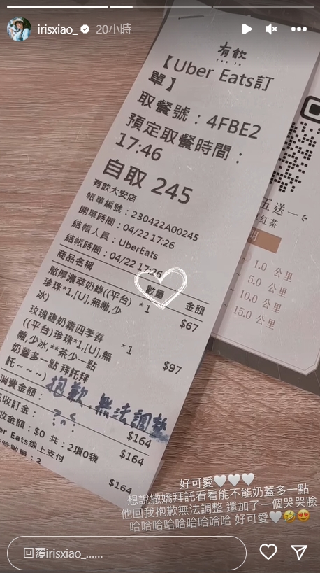 閃亮亮訂飲料「向老闆撒嬌」提2要求!到場見店員反應笑翻:好可愛