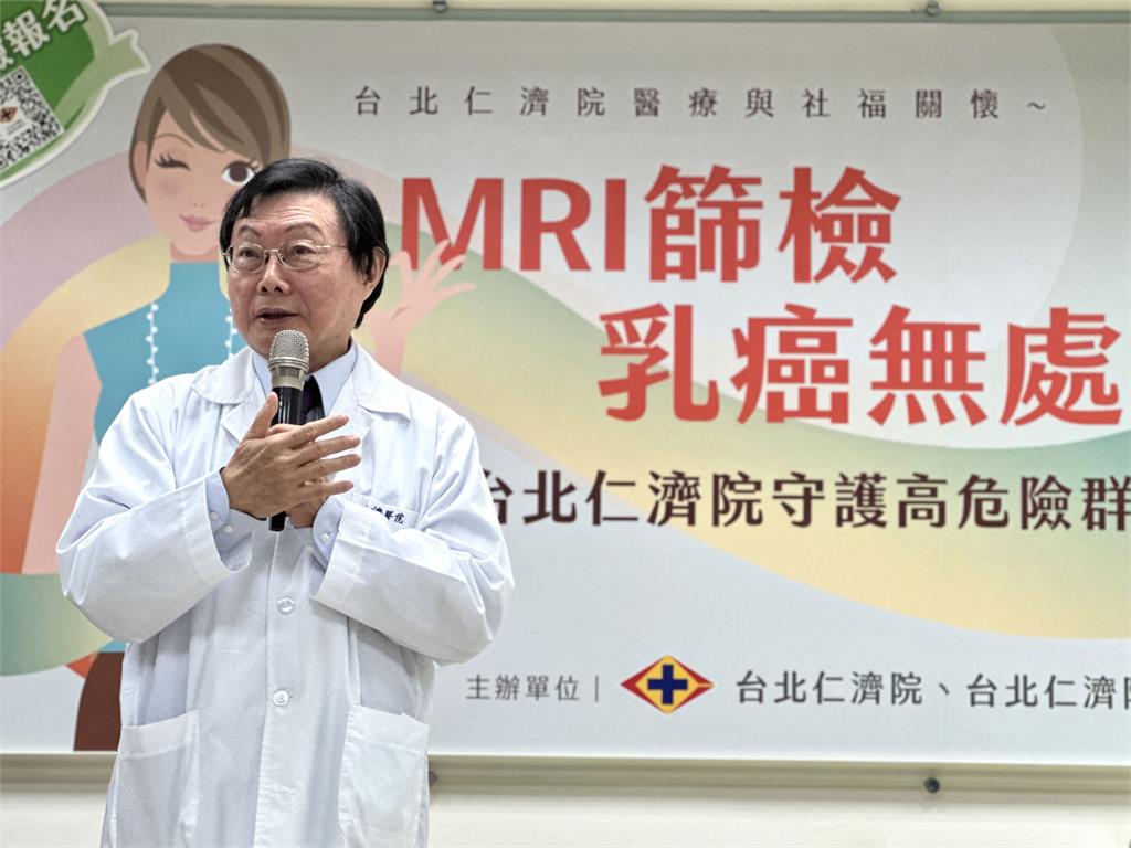 MRI篩檢，乳癌無處藏：台北仁濟院守護高危險群婦女