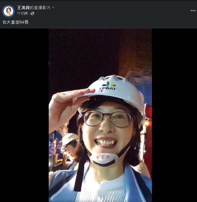 大直街民宅塌陷!王鴻薇開直播燦笑 周永鴻批:彷彿在現場看熱鬧