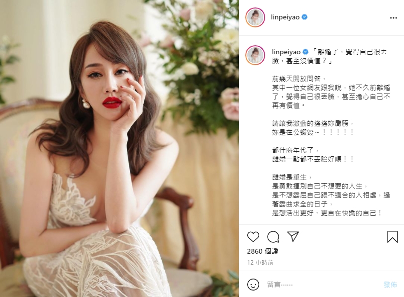 最美空姐林佩瑤發文「離婚了」！網嚇壞她急曝婚姻現況：我對不起大家