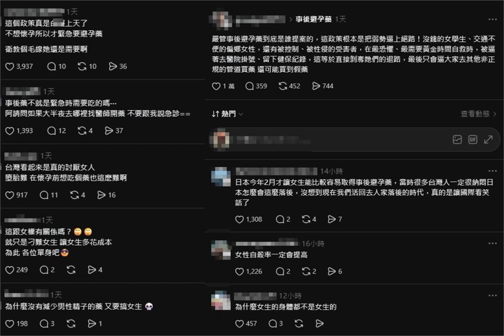 避孕藥納管惹眾怒！3綠委籲暫緩政策　黃捷精準47字點破爭議核心
