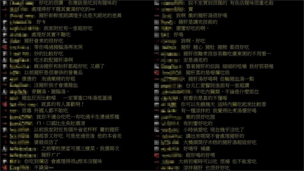 想喝豬血湯卻失手點到「這品項」!他崩潰問「到底誰在吃?」網掀2派論戰
