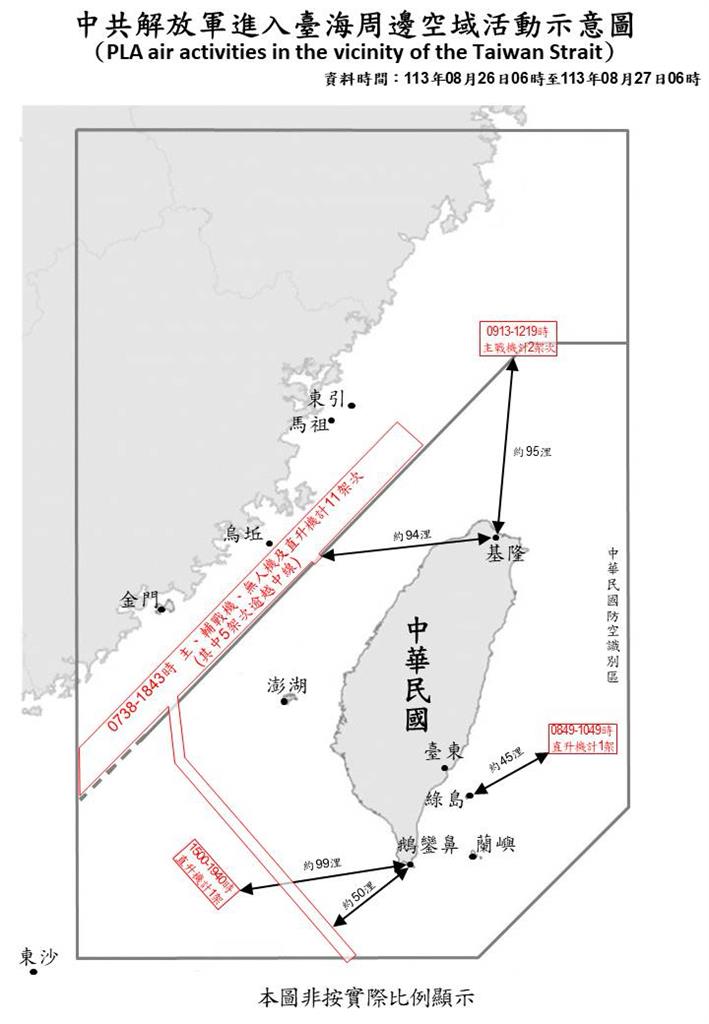 快新聞／中國15機7艦3公務船「四面擾台」　國防部：中國8/29發射運載火箭