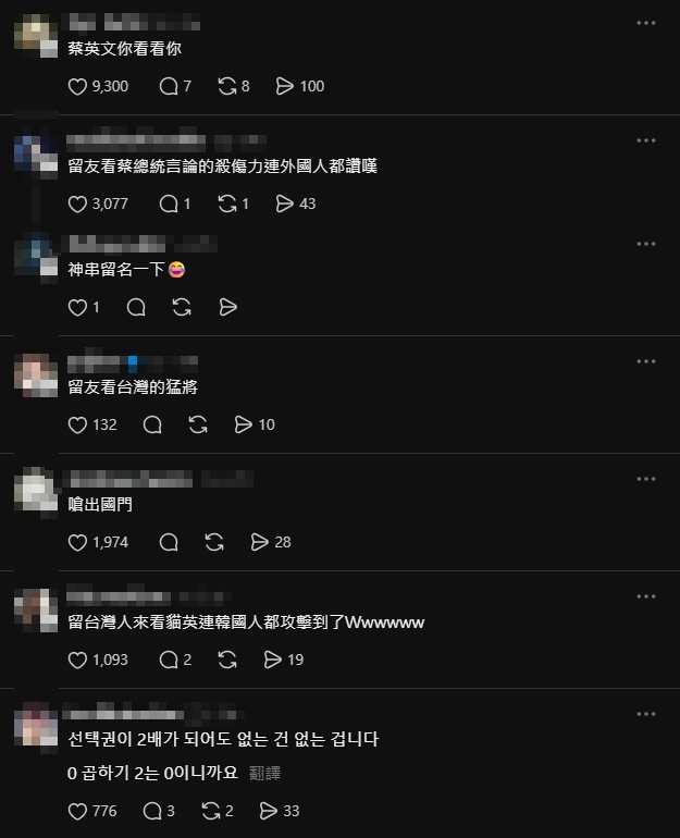 蔡英文海巡「神回23字」紅到國外社群！南韓網友笑翻成「英粉」：立刻追蹤