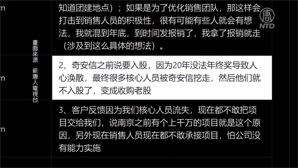 上海安洵員工對話外洩　中國海外大規模網攻手法曝光