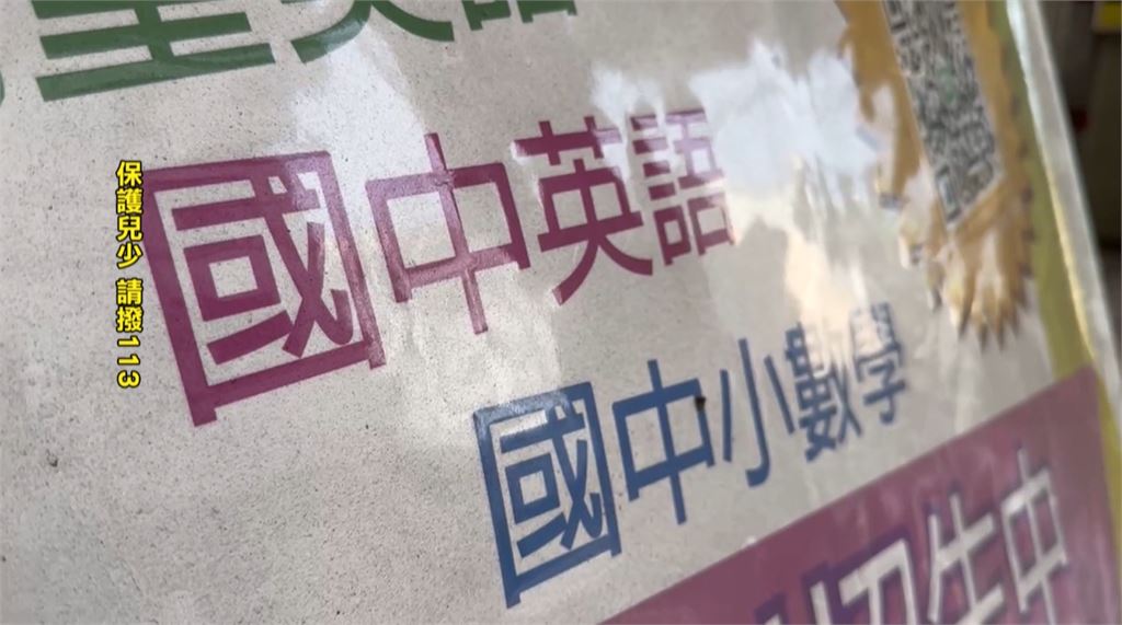 彰化補習班爆不當體罰！老師持大圓規抽打男童　一小時打逾八次