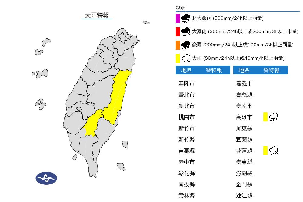 快新聞／晚間花蓮外海「連2震」　氣象署急開記者會說明