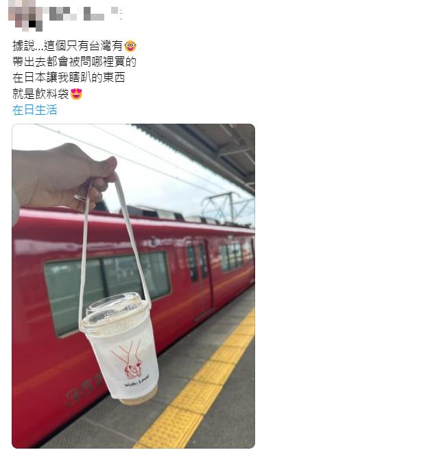 出國帶台灣「這1物」超瞎趴!一票日本人狂問「哪裡買?」妹子驕傲:偉大發明