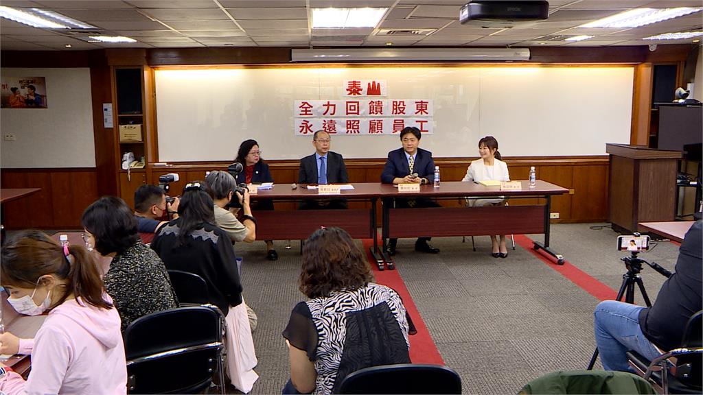 泰山強調合法買「街口支付」四成股權 市場派龍邦開轟