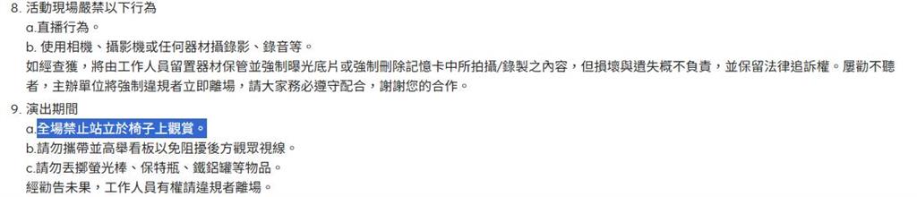快新聞/站椅子看周杰倫演唱會被炎上!林襄、李芷霖道歉 網不領情怒轟:狂找理由