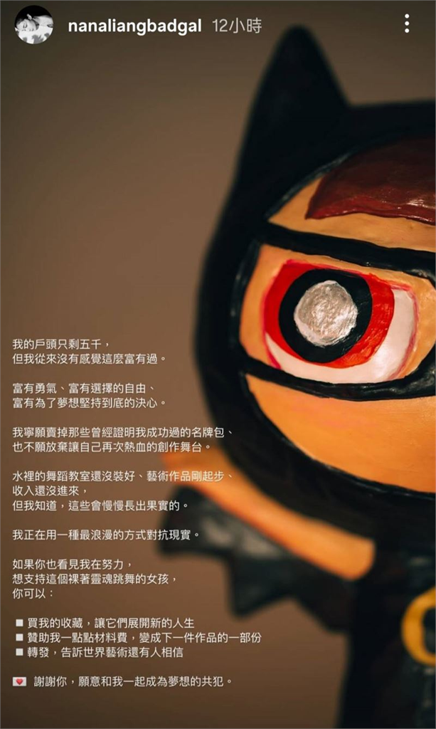 國光女神「存款慘剩5千元」連2天只吃1餐泡麵充飢!近況曝光引粉絲心疼