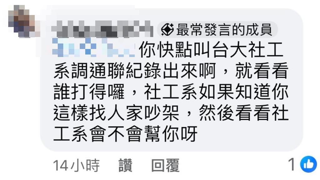 台大生「社團幫收連署書」遭教授轟綠蟾蜍!系辦狂接警告電話:要我公開個資