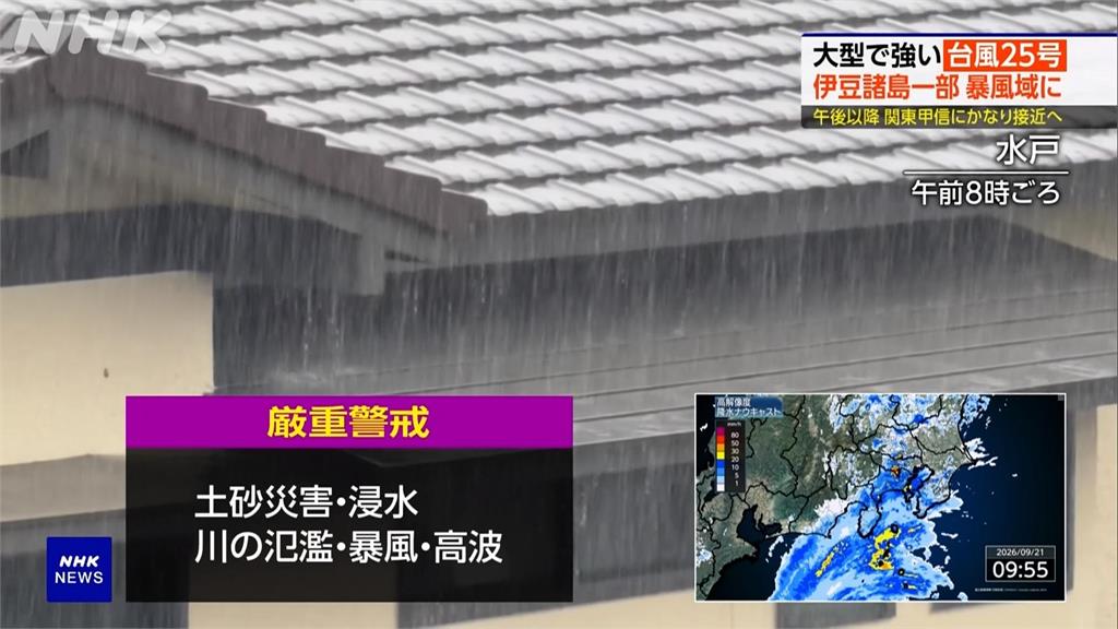 杜鵑颱風逼近東日本關東暴雨 千葉現山坡土石崩塌疏散居民