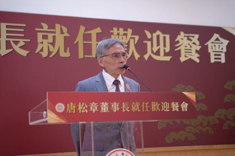 唐松章博士就任董事長 傳承百年東吳精神