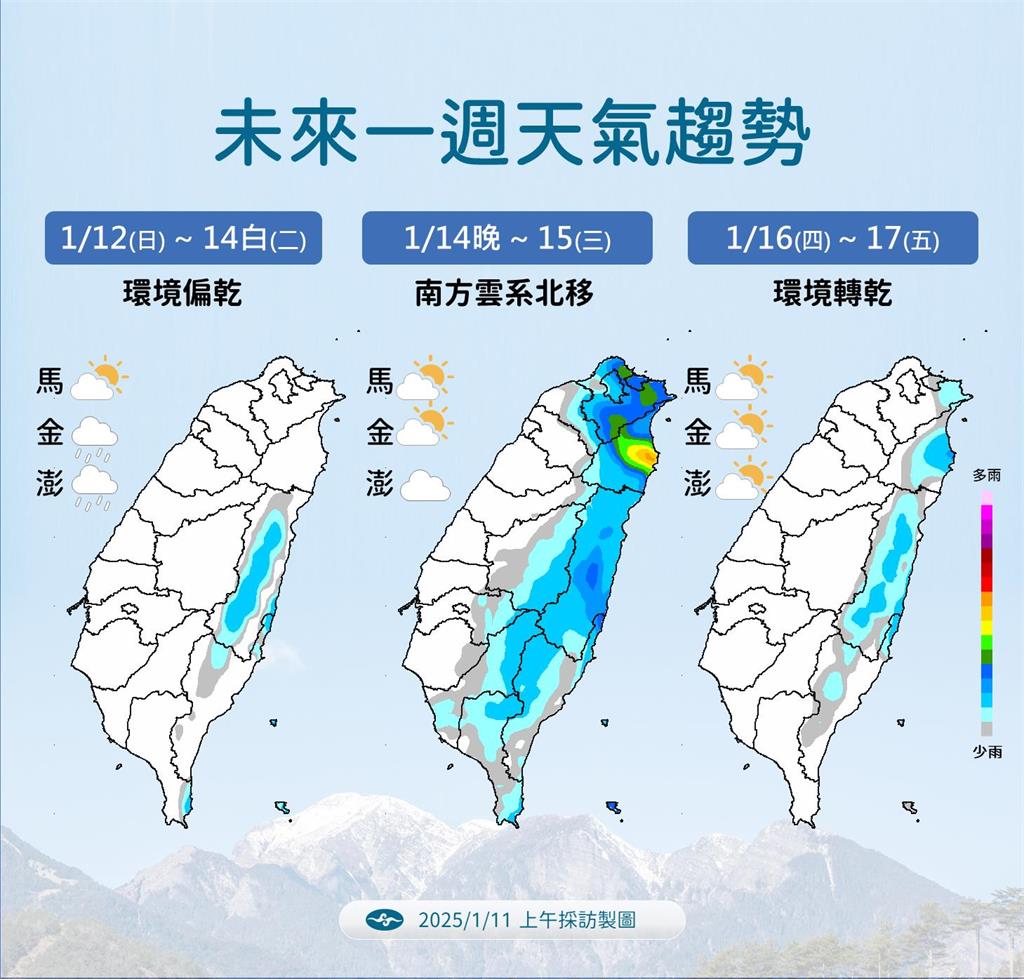 快新聞／台北11.3度創入冬最低！下週一還會更冷　氣象署揭「回暖時間」