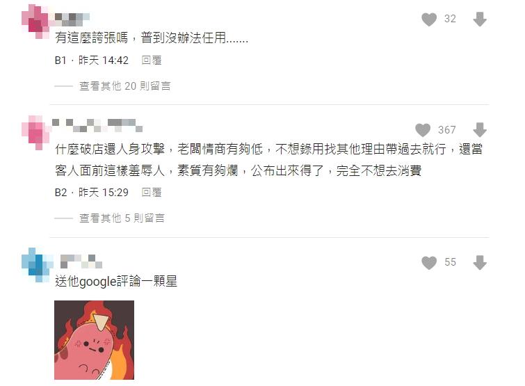 應徵外場卻因「長的醜」被打槍?她遭老闆當眾狂酸「這事」…網怒轟:素質真爛