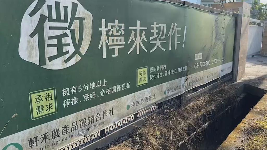 軒禾農產合作社倒閉!負責人失聯 農糧署證實:協助農民轉社