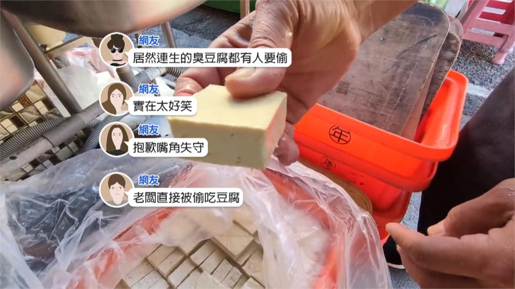 這也要偷！「生臭豆腐」遭竊　附近店家洗手乳、漂白水也消失