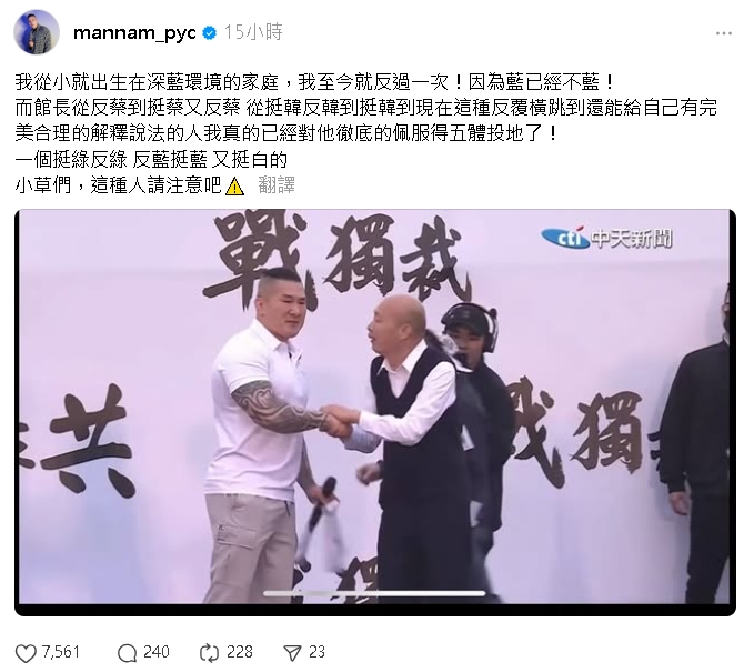 淚擁韓國瑜…館長「挺韓→反韓→挺韓」7年大鬼轉！他揪1幕：小草注意了