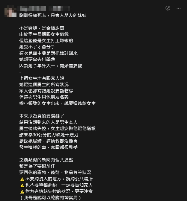 18歲女遭砍31刀慘死！友爆「非單純情殺」怒轟17歲少年：整天跑廟會死軟飯男