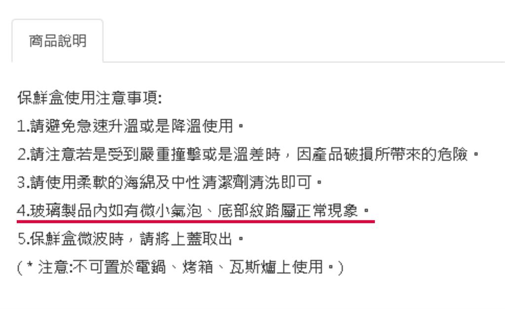 常放電鍋煮飯…保鮮盒底部突冒「不明波紋」嚇壞他!內行揭原因:不要撞到