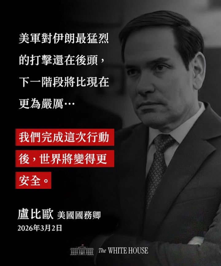 美伊狂戰繃不住「國務卿突喊讓蔣介石出場」!AIT再炸「川普3大殲滅目標」點名了