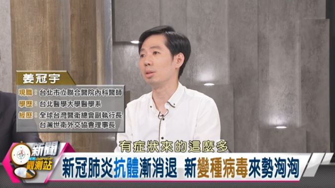 新聞觀測站/新冠疫情捲土重來!酷暑迎來大爆發?
