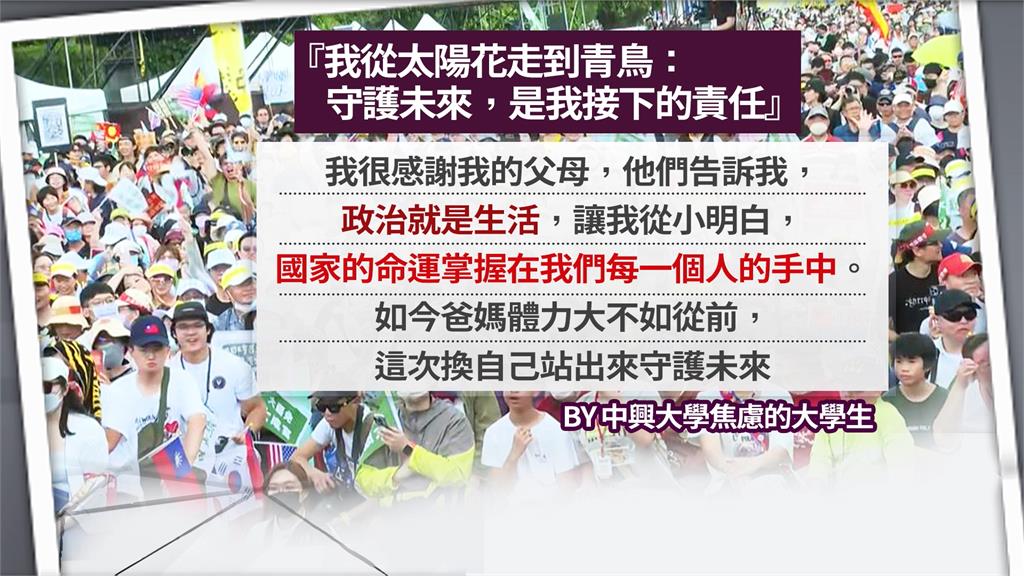7歲時和父母上街挺太陽花 大學生投書挺二階罷免